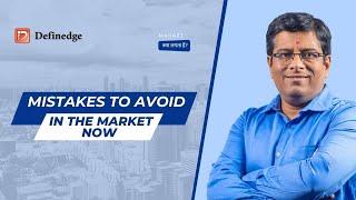 Mistakes to Avoid in the Market Now | Market Kya Lagta Hai? | Raju R | Definedge | 17-Jun-24