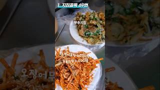 국제시장 먹거리 노포맛집투어