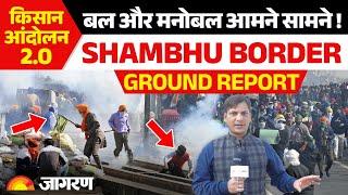 Farmers Protest Kisan Andolan: किसान क्या कह रहे हैं? Shambhu Border Ground Report