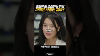 배우자의 바람… 차라리 몰랐으면 좋았을까?