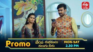 Veyi Subhamulu Kalugu Neeku Weekly Promo | Mon - Sat 2:30pm | ETV Telugu