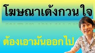 วิธี ลบ โฆษณา เด้ง ขึ้น หน้า จอ โทรศัพท์ มือ ถือ android ช้า อืด ความ จํา เต็ม 2023 ครูหนึ่งสอนดี