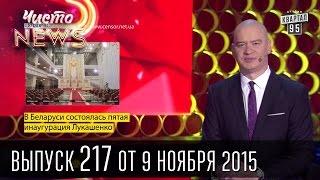 Депутаты дерутся колбасами  | ЧистоNews #217