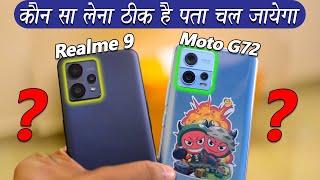 Moto g72 or Realme 9 कौन सा लेना ठीक है पता चल जायेगा | Watch till end Moto g72 and realme 9