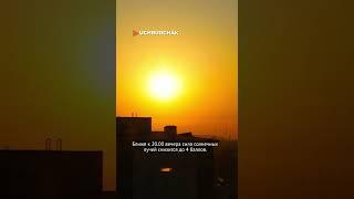На Ташкент обрушилась мощная магнитная буря!