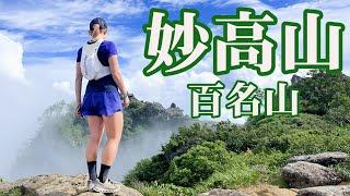 トレランってこういう時間が一番楽しい【妙高山】