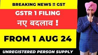 GSTR 1 FILING NEW CHANGE FROM 1ST AUGUST 2024 I GST LATEST UPDATE I CA SATBIR SINGH