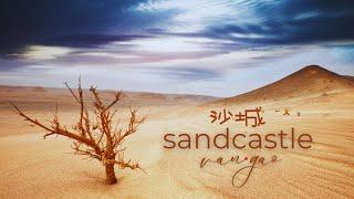 Sandcastle - 1 hour Ambient Music for Relaxation, Deep sleep, Spa, Yoga, Meditation.