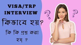 Lithuania TRP interview questions