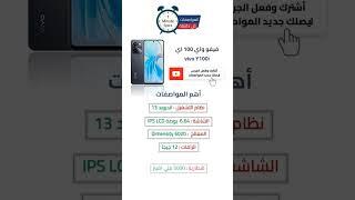 تعرف على مواصفات هاتف فيفو واي 100 اي vivo y100i