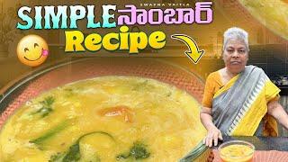 Easy Sambar Recipe||@swapnavaitla ||#youtube #funny #foodie #food #foryou #comedy