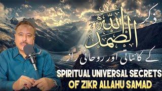 Zikr: Allahu Samad k Kainati or Roohani Israr