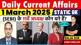 1 March 2025  |Current Affair Today | Daily Current Affairs | Ssc |Rrb Ntpc | Bpsc | Uppsc Mppsc