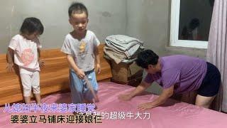 儿媳妇半夜带娃跑去婆家睡觉，一开门婆婆懵了，立马铺床迎接娘仨