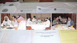 Leadership Development - PALM 2 (Program for Advanced Leadership and Management) by MILE