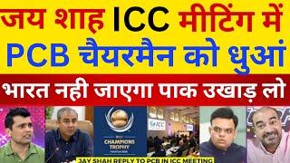 Pak Media Crying On Jay Shah Statement On CT 2025 In ICC Meeting | BCCI Vs PCB | Pak Reacts