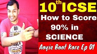 10 ICSE: ICSE 10 Class IMPORANT|| Aaiye Baat Karte Hain