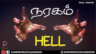 TPM Messages | நரகத்தில் | Bro. Teju | Bible Sermons | Christian Messages | தமிழ் | ஆங்கிலம் | ...