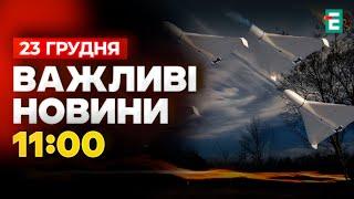  УЛАМКИ ЗБИТИХ ШАХЕДІВ НАРОБИЛИ БІДИ  Нічна атака шахедів на Київщину ️ Важливі НОВИНИ