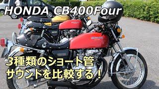 Honda CB400Four. Three exhaust  of different type