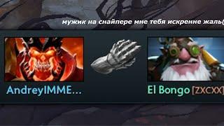 AndreyIMMERSION ПОКАЗАЛ, ЧТО ОН ДЕЛАЕТ С ОБИДЧИКАМИ В Dota 2