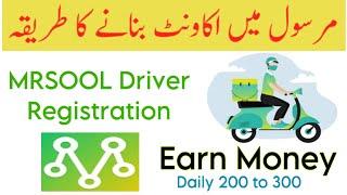 MRSOOL create New Account | MRSOOL Driver Registration | MRSOOL ma Account kasa bnyie