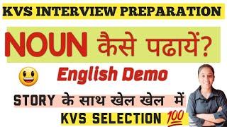 KVS INTERVIEW PREPARATION| NOUN️|HOW TO TEACH| KVS PRT| ENGLISH DEMO| KVS INTERVIEW PRACTICE 