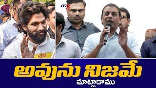 Dil Raju And Film Industry Producers Reaction After Meeting CM Revanth Reddy | TV5 News