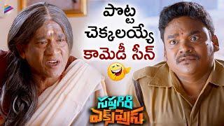 Shakalaka Shankar & Raising Raju Hilarious Comedy Scene | Saptagiri Express Telugu Movie Scenes