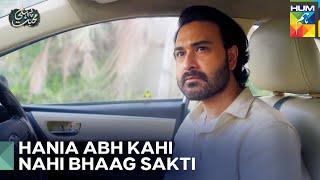 Nasir Ne Hania Ka Peecha Kiya | Pehli Mohabbat Episode 56 - Hum Tv