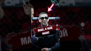 ИЛИЯ ТОПУРИЯ ФАНАТ МАКСА ХОЛЛОУВЭЯ #mma