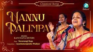 Nannu Palimpa | Kannada Classical Song | Kanchana Sisters | A2 Classical