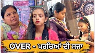 OVER ਖਰਚਿਆਂ ਦੀ ਸਜਾ , | Radhika Arora ,| New Short Video 2024, | MR MRS ARORA