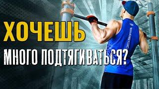 Как накачаться на турнике? Тренировка подтягиваний на улице