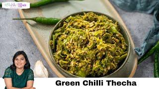 Green Chilli Thecha Recipe