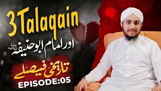 Tareekhi Faislay Episode 05 | 3 Talaqain Aur Imam Abu Hanifa | Ramzan Series 2024