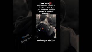 True love WhatsApp status️ love feeling️ Tamil quotes️ trending shorts️ yt shorts #Chellama