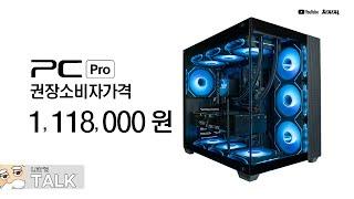 PS5 프로와 같은 가격의 PC 성능은?