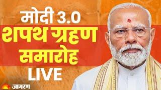 PM Modi Oath Taking Ceremony LIVE 2024 | PM Modi Speech Live | PM Modi 3.0 | PM Modi Live