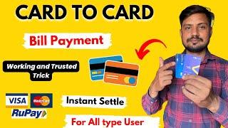 How to Pay CARD TO CARD Bill Payment | एक कार्ड से दुसरे कार्ड का bill paymet  | Working Trick 