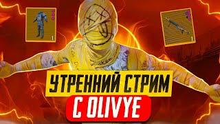 ЗАЛЕТЕЛ В КИТАЙСКИЙ ПАБГНАВОДИМ СУЕТУ В КИТАЙСКОМ МЕТРОСТРИМ METRO ROYALEPUBG MOBILE