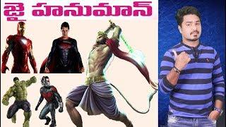 RAMAYANAM PART- 6  | HANUMAN | Unknown Facts About Ramayanam in Telugu | Vikram Aditya | EP#96