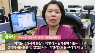 경상남도다문화가족지원센터
