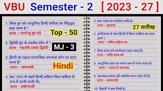 Semester 2 MJ 3 Hindi important questions l semester 2 major 3 important questions MCQ 1 mark bc cen