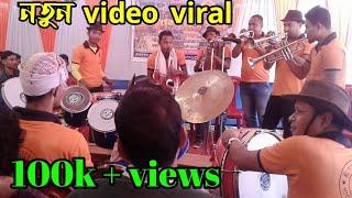 GANESH BAND PARTY NEW VIRAL VIDEO 2021¦¦ASSAMESE WEDDINGS BAND PARTY
