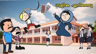 അമ്മ Vs മക്കള്‍ കിടിലന്‍ family |part-231|Malayalam funny animation series