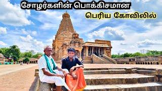 பெரிய கோவிலில் அப்பாவும் நானும்| Thanjavur Big Temple Vlog| Idhu Namma Route.  #tamil#vlog