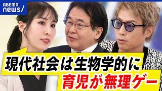 【出生数】70万人割れ…Z世代に刺さるのはお金？働き方？多次元な少子化対策とは？｜アベプラ