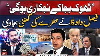 "Thok Baja ke Privatization Hogi" - Faisal Vawda's big revelation regarding upcoming Budget