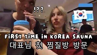 유럽 CEO들 처음으로 한국 사우나를 방문하는거  Europe CEO`s visit Korean Sauna for the First Time!First week in Korea